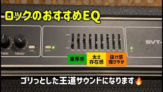 ベースアンプ 『Ampeg SVT-450』の基本の使い方 - YouTube