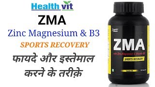 Healthvit ZMA Sports Recovery Capsules Review in Hindi. screenshot 2
