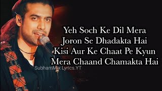 Bedardi Se Pyaar Ka (LYRICS) - Jubin Nautiyal | Meet Bros, Manoj Muntashir | SubhamMix Lyrics