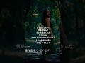 綿内克幸 / ケモノミチ (TENDERより)