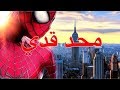شيلات فلم سبايدر مان 2 مات شوف المقطع عشن تعرف