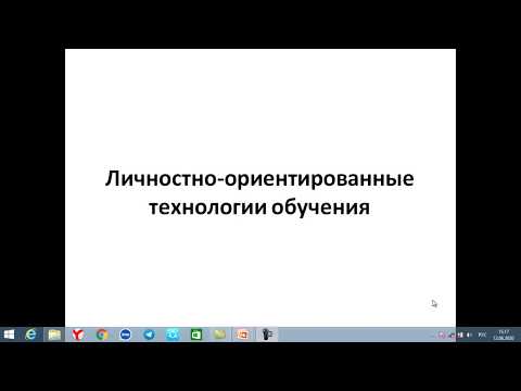 Инновации в начальном образовании. [4 тема ]. Видеоурок. Камила Рахимкулова.