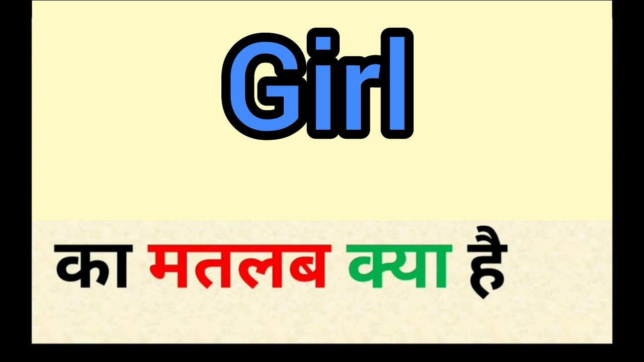 trek girl meaning in hindi