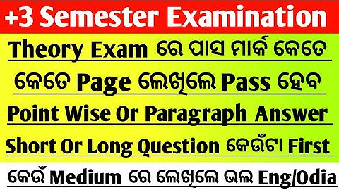 +3 Semester Examination // Theory Exam ରେ ପାସ ମାର୍କ କେତେ? New Education Policy Marking System Odisha