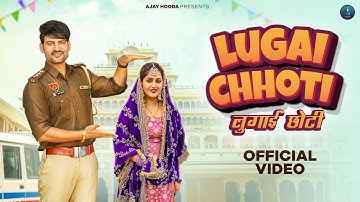 Lugai Chhoti (Official Video) Ajay Hooda | Kavita Joshi | New Haryanvi Songs Haryanavi 2025