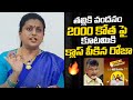 RK Roja Strong Counter To Chandrababu Over Thalliki Vandanam Scheme | Nara Lokesh | Political Page