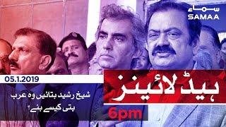 Samaa Headlines - 6PM - 5 January 2019