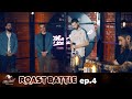 The Fool - Roast Battle 2020 - ep.4