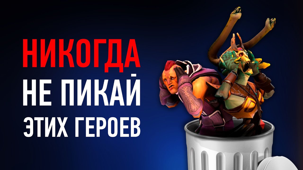 Генератор случайных героев дота