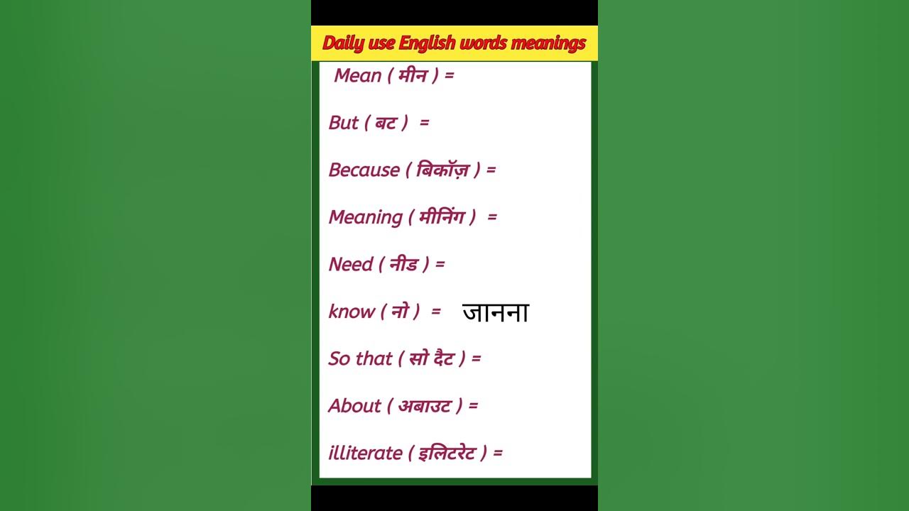 Daily Use English Words Meaning In Hindi Most Important English daily-use-english-words-meaning-in-hindi-most-important-english