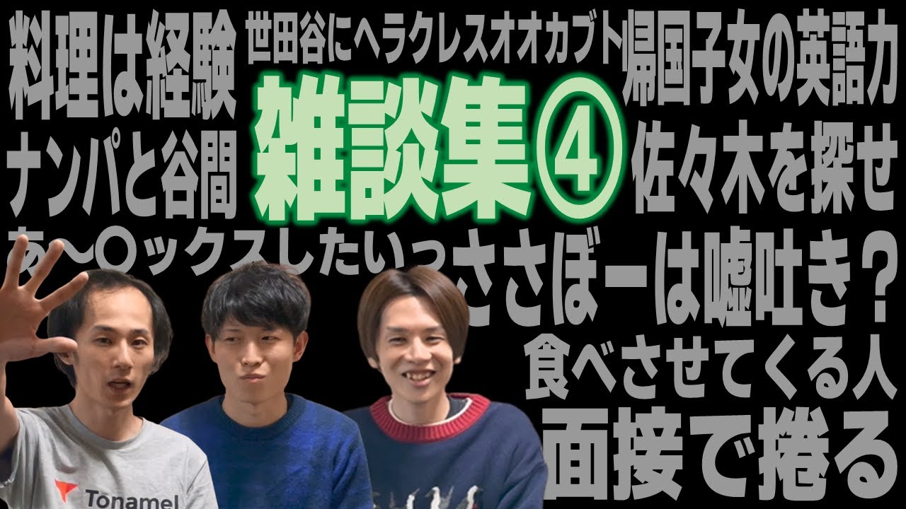 ささぼーチャンネル雑談集part4【ささぼー切り抜き】