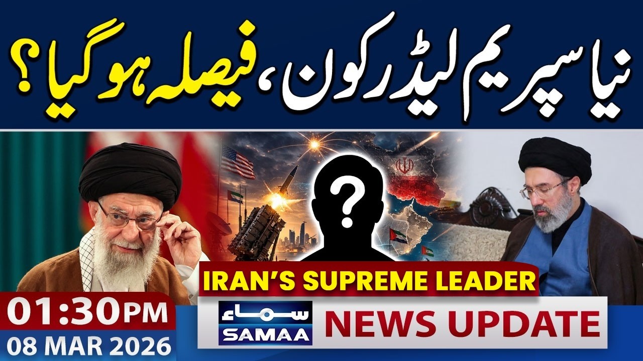 Iran Assembly Nears Decision on Next Supreme Leader | 01:30 PM News Update | 8 Mar 2026
