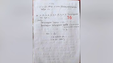 নবম শ্রেণির গনিত সমাধান ৪র্থ সপ্তাহের/math class 9 part 2/4th week math assignment solution class 9