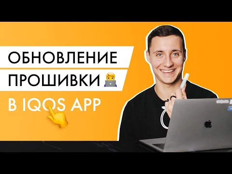 Видео: Почему так важны прошивки Alu?