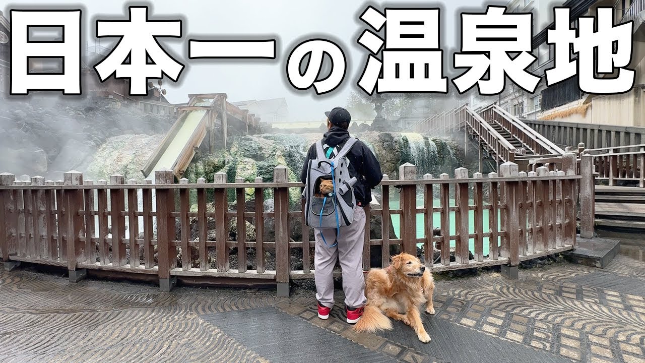 【群馬・草津】群馬旅がとんでもなく大変だったけど家族一緒は楽しすぎたw【車中泊】