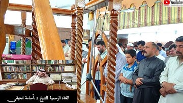 سورة الشورى || الليلة 27 رمضان 1440هـ  للشيخ د.أسامة الحياني | تلاوة مميزة |