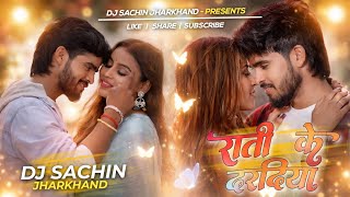 Dj Sachin Jharkhand | Rati Ke Daradiya | Ashish Yadav New Viral Song Dj Hard Bass Remix 