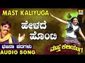  mast kaliyuga  shivappa nim harijana  north karnataka bhajana padagalu jhankar music