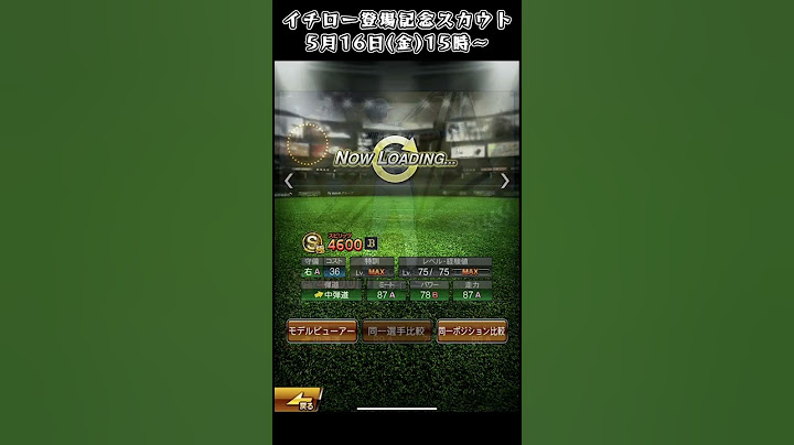 イチローが新特殊能力で登場！ イチロー×松井秀喜特別対談で能力が公開されたが皆さんが望むラインドライブには…【プロスピA】 #プロスピa #イチロー  #shorts