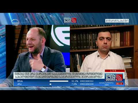 კახა კუკავა გადაცემაში \"ღია ეთერი\"