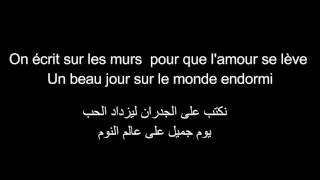 Video thumbnail of "on écrit sur les murs مترجمة للعربية"