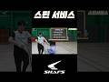 배드민턴 스핀 서비스!!