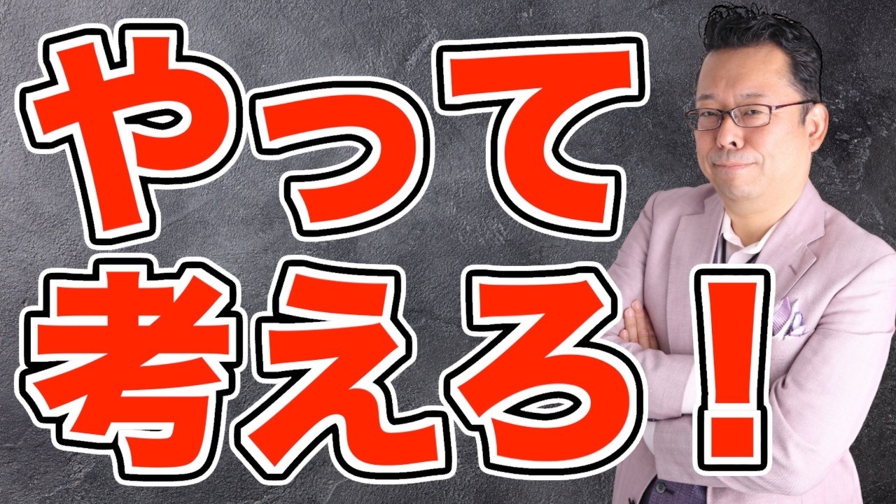 本 気づいたらすぐやる人が成功する人 丸淳一