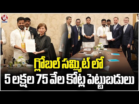 Telangana Gets Investment Over 5 Lakh 75 Thousand Crores In Global Summit | V6 News - V6NEWSTELUGU
