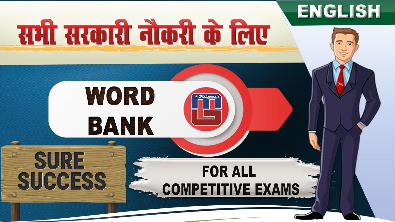 Word Bank | English | All Competitive Exams | 10:00 AM bank po preparation tips