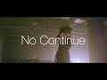 鬼頭明里「No Continue」Music Video Teaser