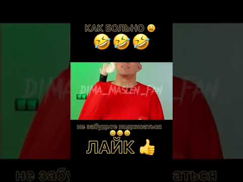 Дима Масленников и Эмиль маленькие ручки челлендж | смешные моменты😂 #shorts #2