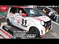[高画質版] Car Watch 「N-ONE OWNER'S CUP Rd.2 もてぎ」89号車オンボード録画中継