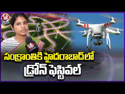 TG Tourism Department To Conduct Drone Festival For Sankranti, Drone Racing As Special Attraction|V6 - V6NEWSTELUGU