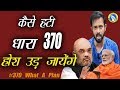 How Modi removed Article 370? Five year planning explained | AKTK