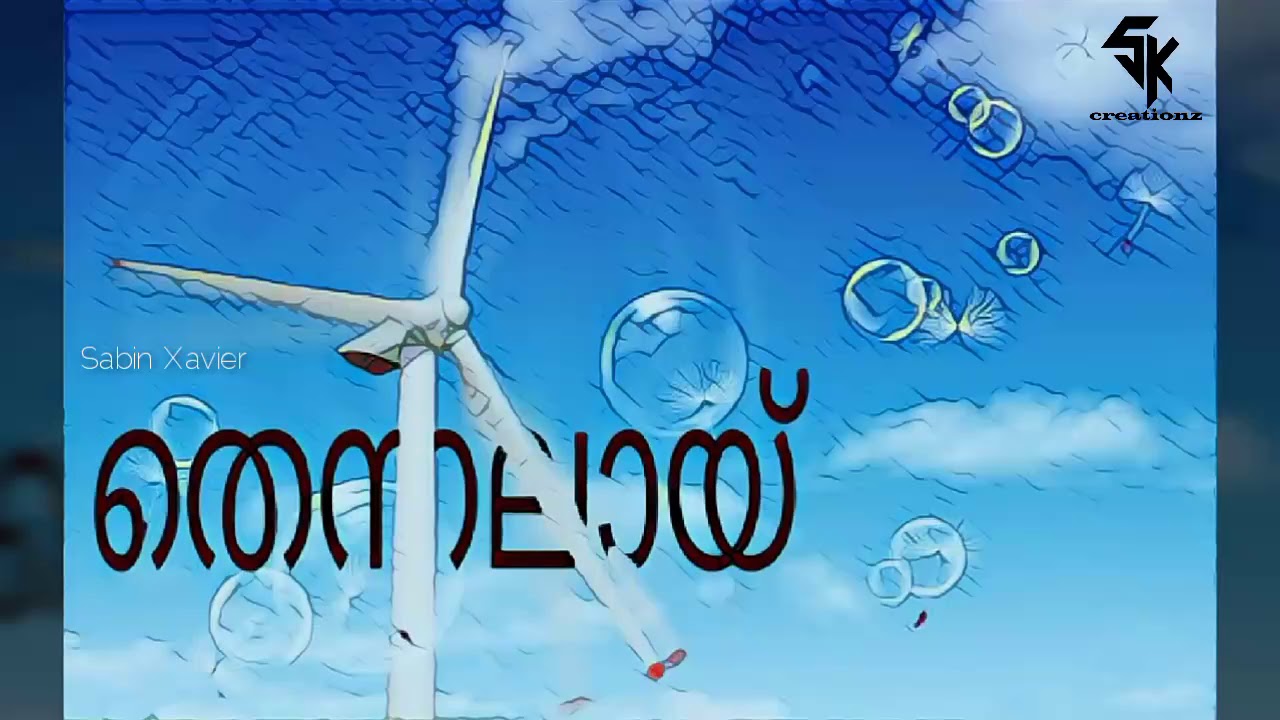 Mazha Paadum Kulirayii Sunday Holiday Movie Song Malayalam Status Lyrics Video Youtube mazha paadum kulirayii sunday holiday