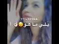 اللي ماهو خرج العشرة طز بعشرتهم حالات واتس جمالها