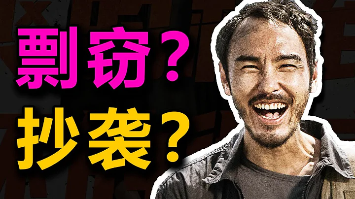 涉嫌抄袭！被骂上热搜！《周处除三害》是真在“剽窃拼凑”吗？ - 天天要闻