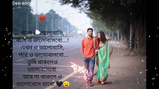 New WhatsApp written status video/Tomar namer roddhure ami dubechhi somudure/#desi#status screenshot 2