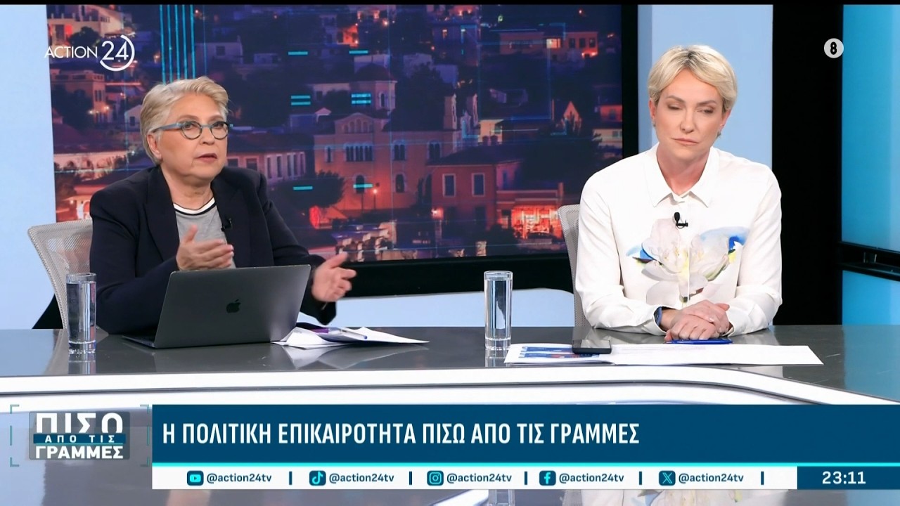 Σκληρή κόντρα Σδούκου - Καλογεροπούλου: «Δεν αντιμετωπίσατε την ακρίβεια δύο χρόνια» | ACTION 24