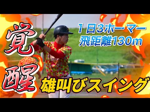 覚醒 突如雄叫び始めた一真1日3hr ディッカーズ左右の雄叫び砲完成 Youtube