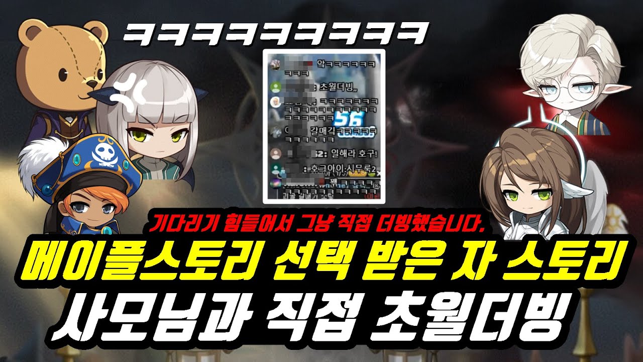 메이플스토리선택받은자 패치노트 및 글로리온임무/코인 추천/공략 : 네이버 블로그