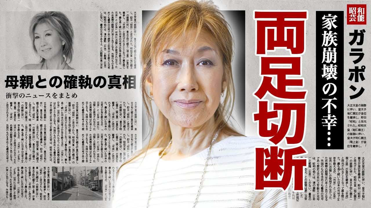 高橋 真梨子 病気
