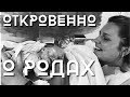 ИСТОРИЯ РОДОВ | 36 недель | Осложнения