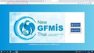 login New GFMIS Thai by Token