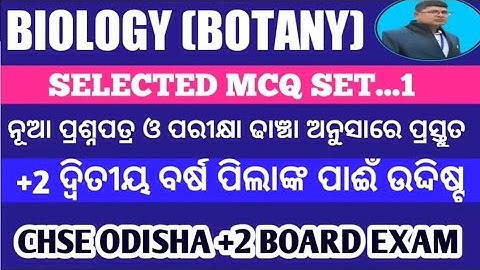Biology selection question 2023(botany) (mcq) ll biology mcq ll botany mcq ll +2 board exam mcq