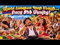Այսօր Հանգիստ Պիտի Մնայի… Բայց Քեֆ Սկսվեց! | Funny Armenian Song