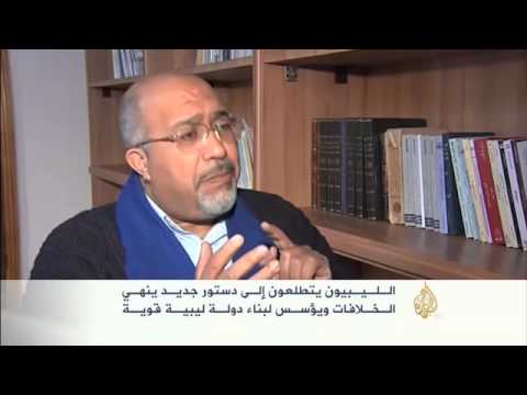 تطلع الليبيين لدستور جديد