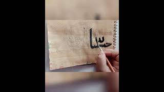 Hasbunallahu Wa NI'mal wakeel || Easy Arabic Calligraphy Toutorial.