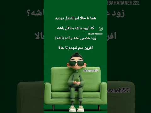 لایک کن به افتخار ابولی ها