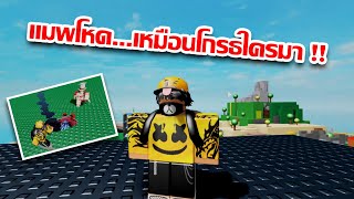 Roblox - Blood Flow [Alpha] แมพโหด...เหมือนโกรธใครมาว๊าาา